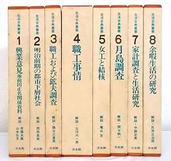 和漢比較文学叢書　第1期（第1巻～第8巻） 和漢比較文学叢書 第1期 – 和漢比較文学会